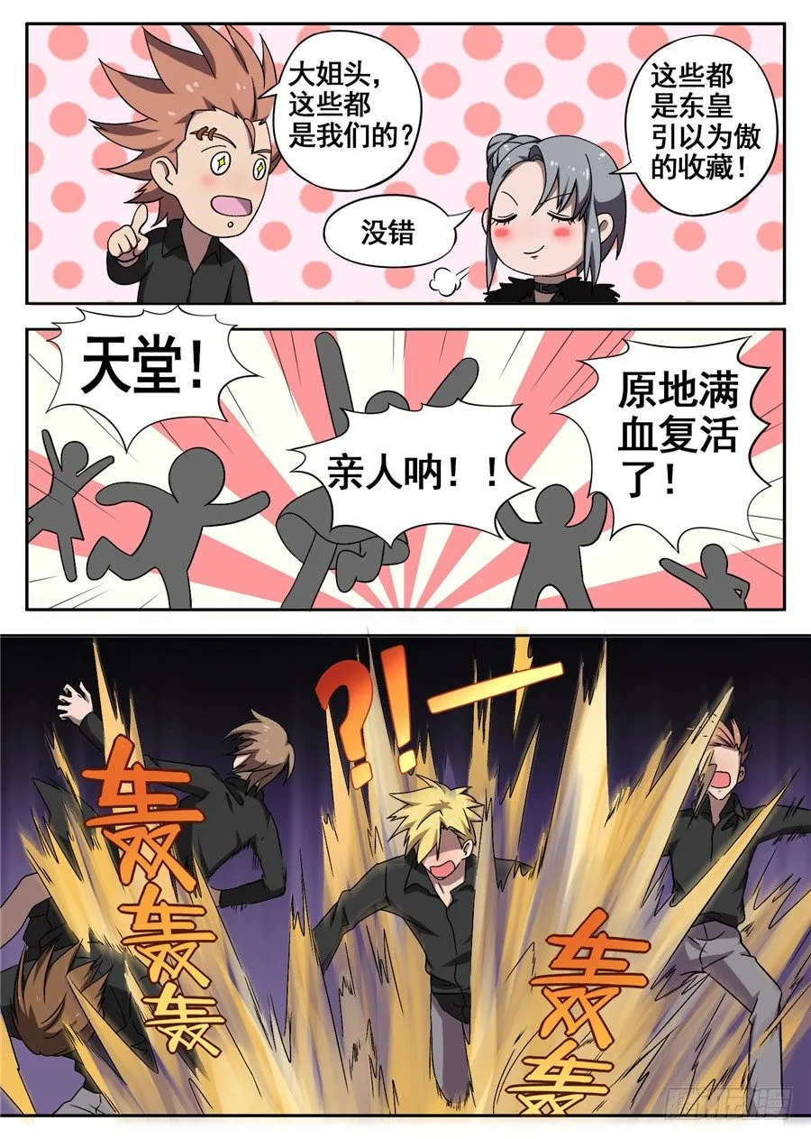 27.分院仪式（6） 第5页