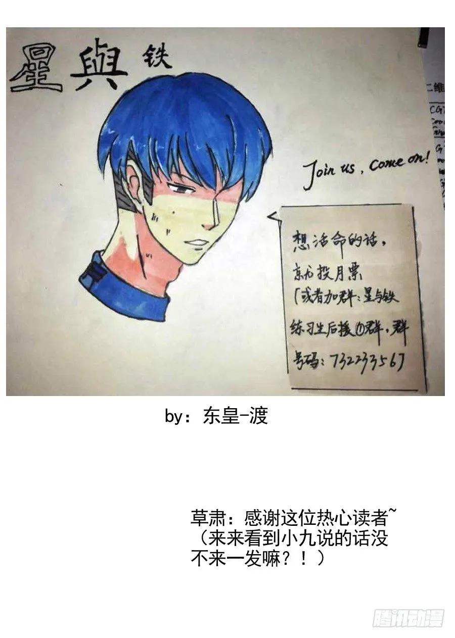 27.分院仪式（6） 第12页