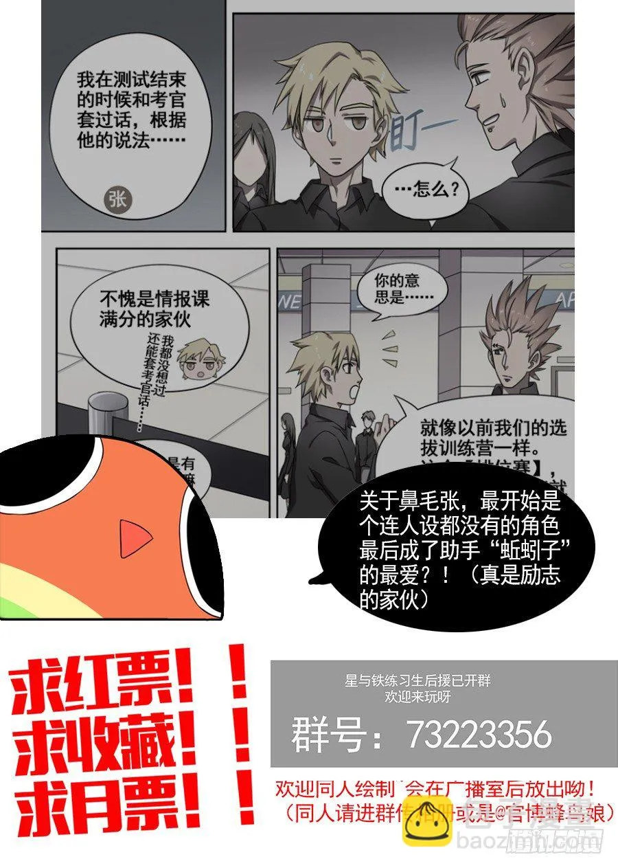 28.可预想的悲惨未来(1) 第9页