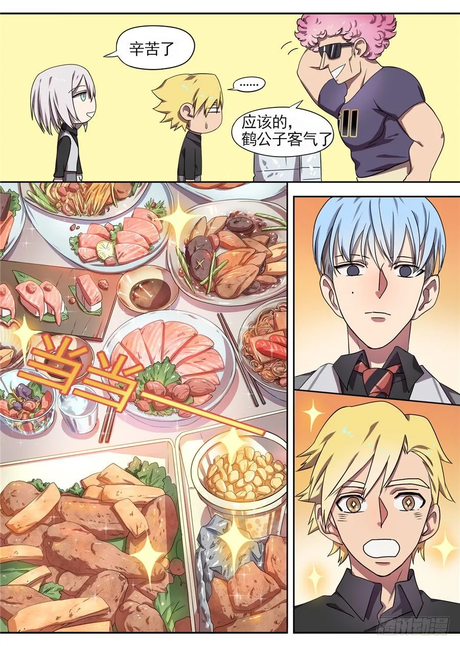 30.最后的晚餐(1) 第6页