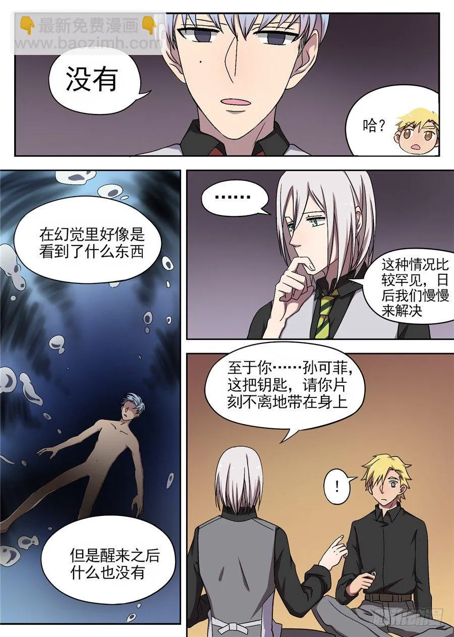 32.关于天赋 第2页