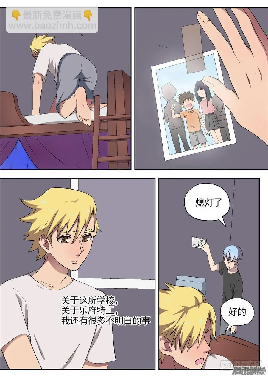 32.关于天赋 第7页