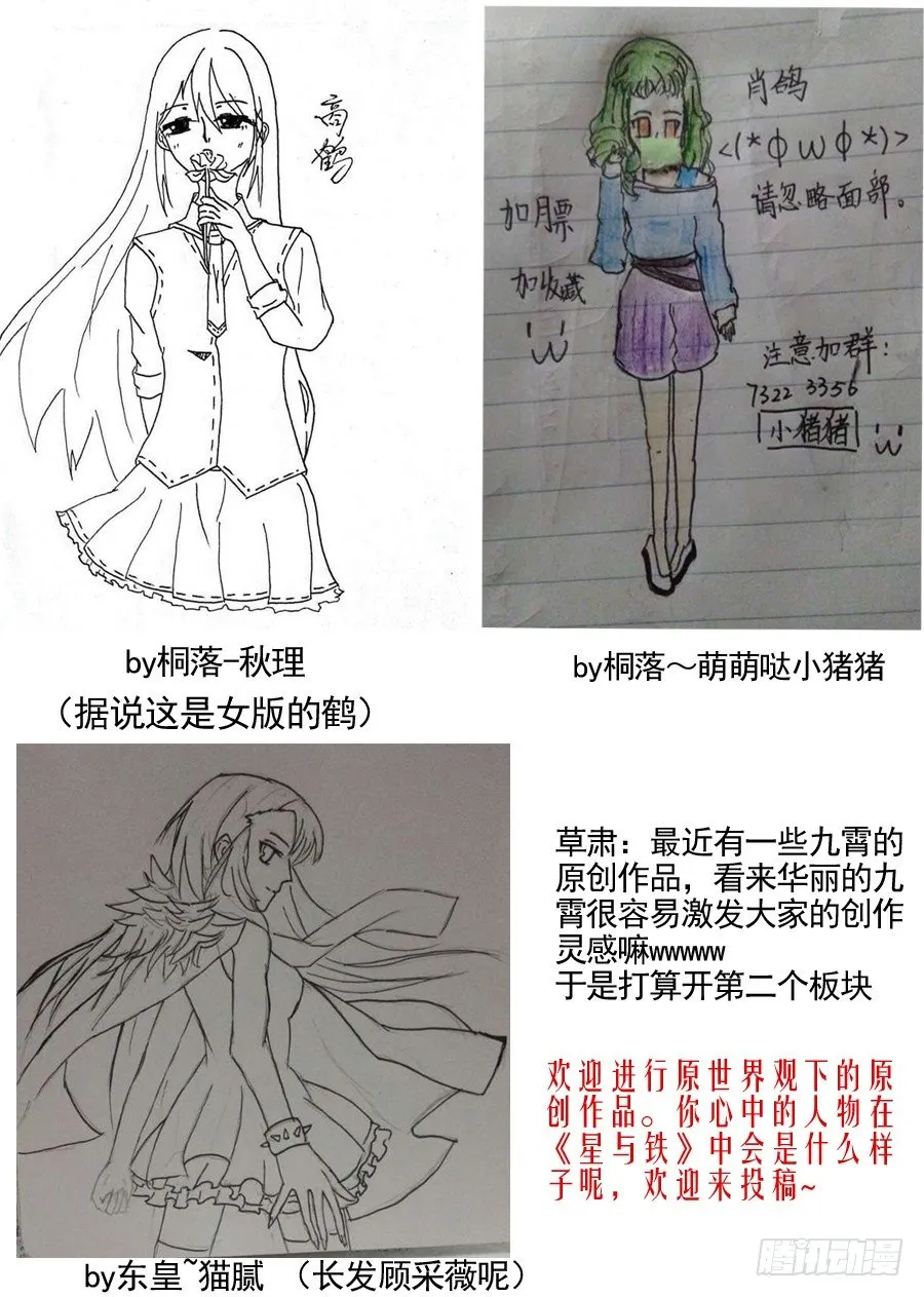 32.关于天赋 第10页