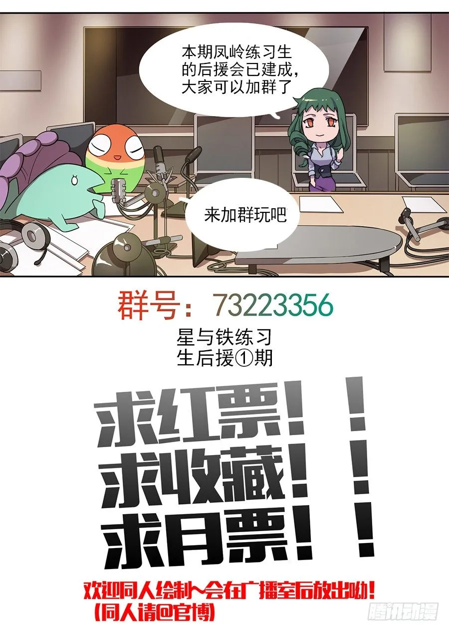 33.猝不及防的校园生活（1） 第10页