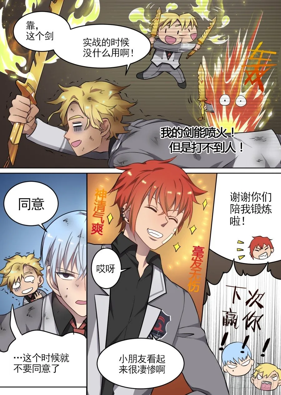 51.事与愿违 第5页