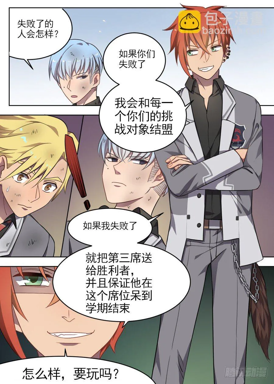 51.事与愿违 第9页