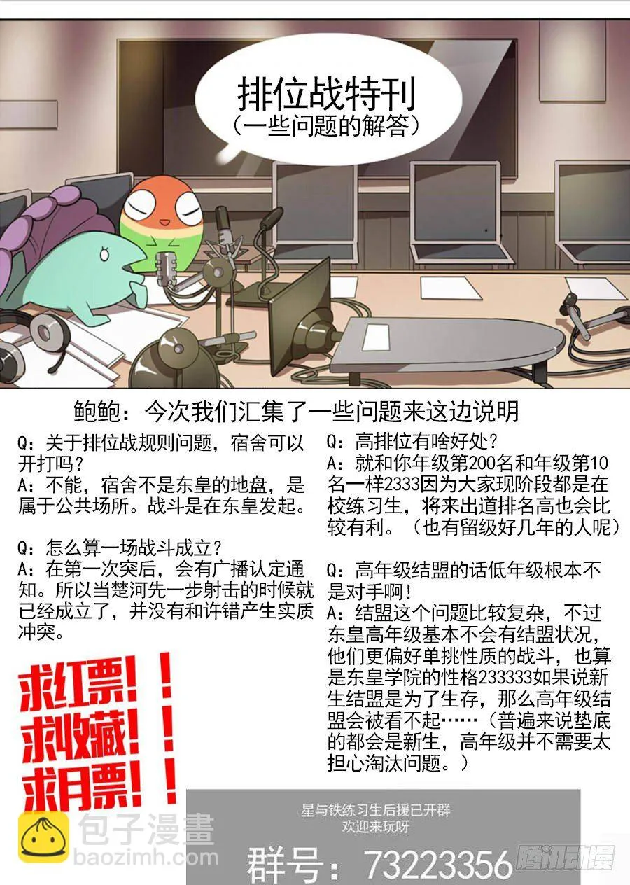 51.事与愿违 第10页