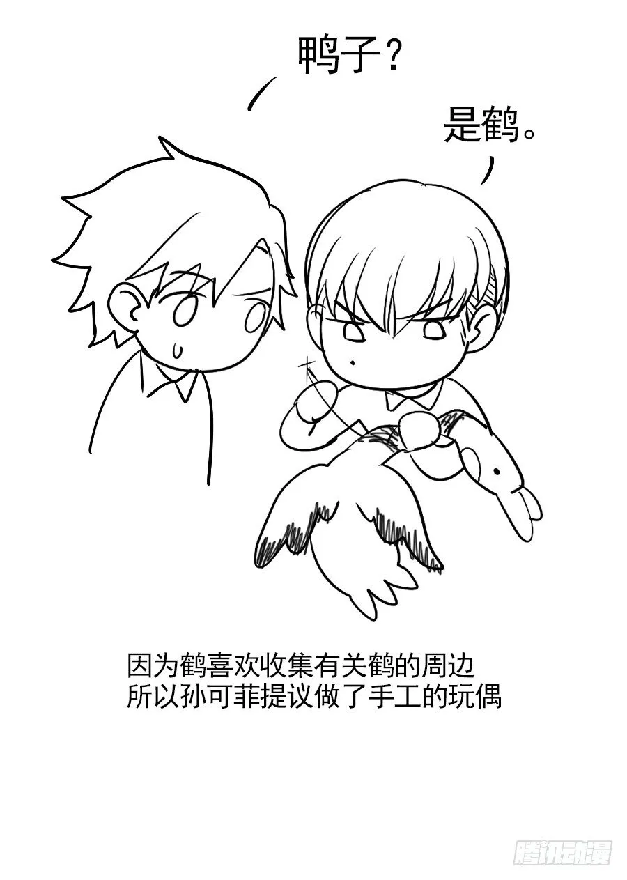 52.游戏开始（1） 第10页