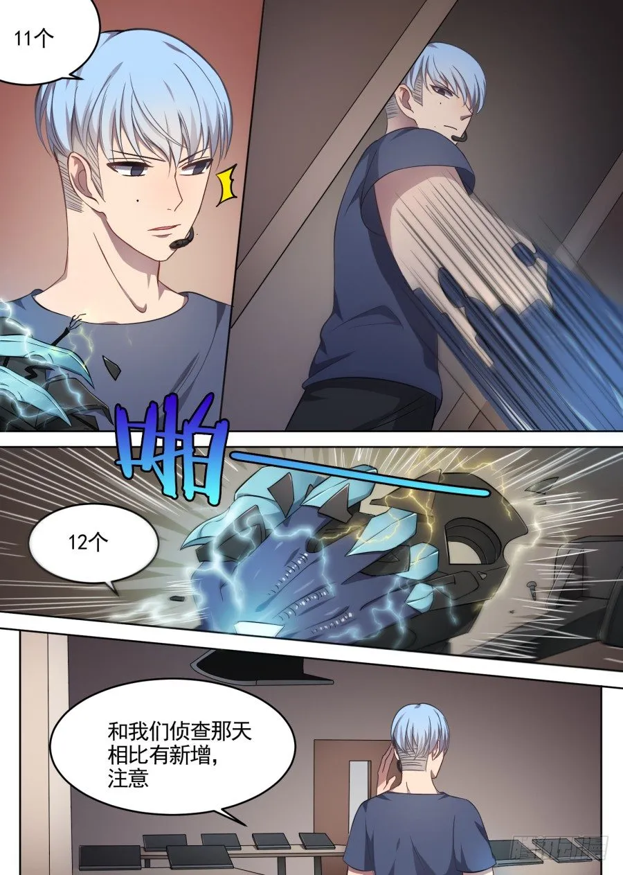 53.游戏开始（2） 第2页