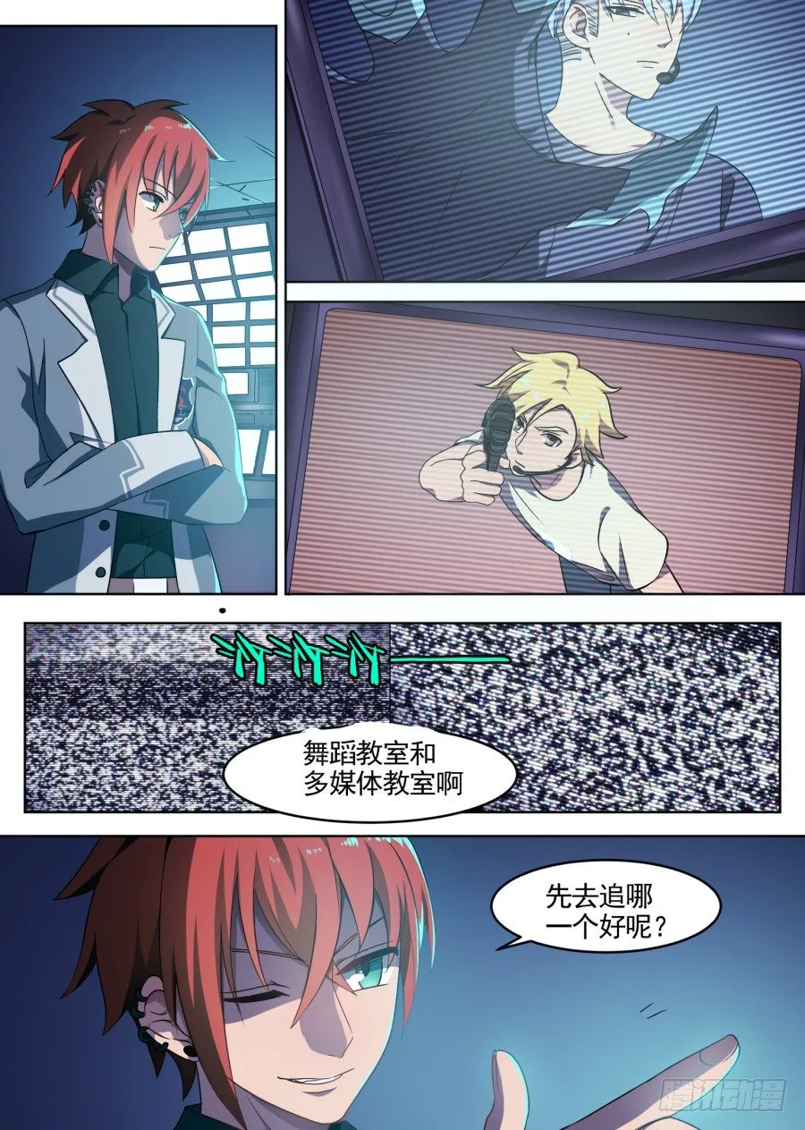 53.游戏开始（2） 第6页