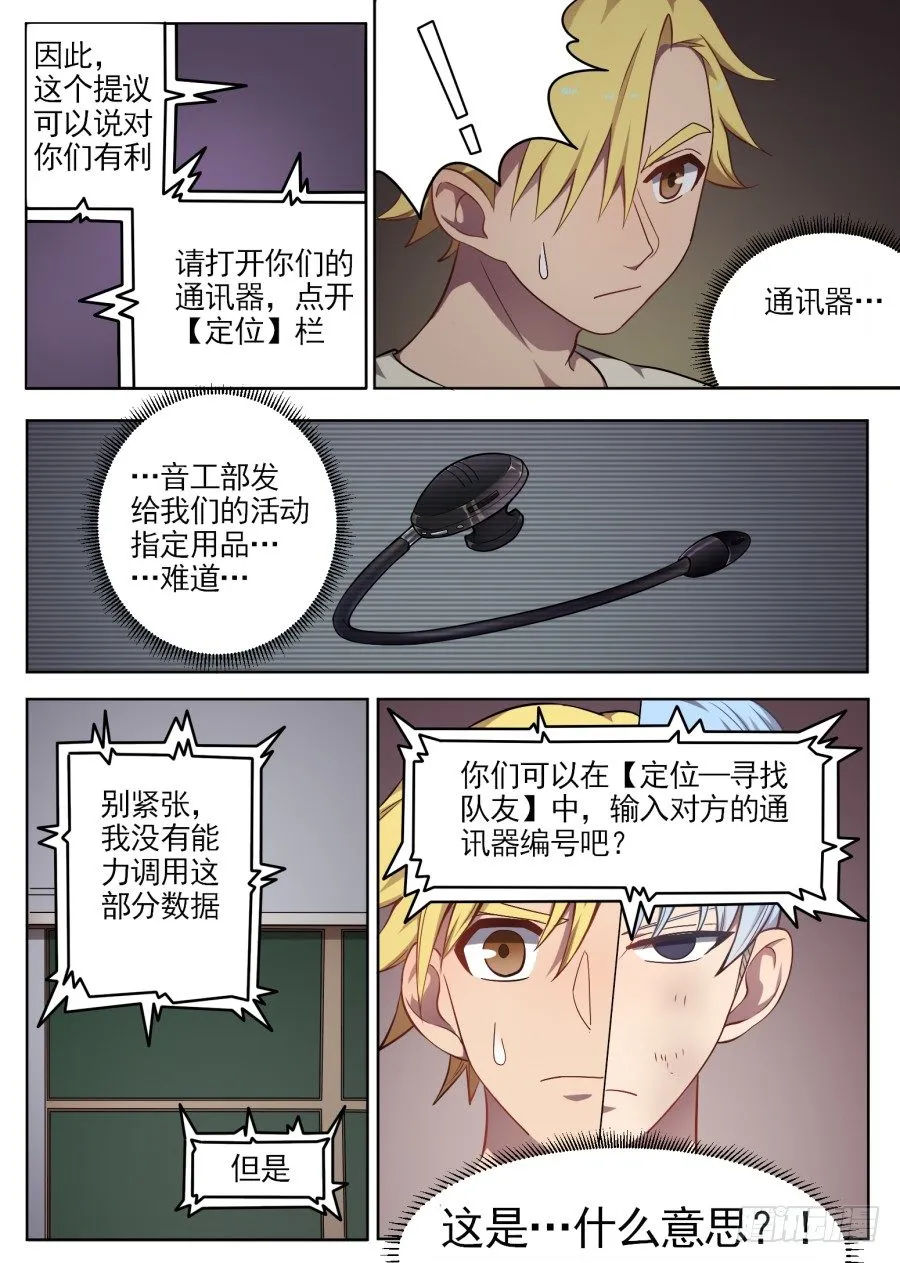 59.背叛 第2页
