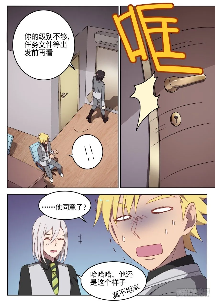 64.新的任务 第6页