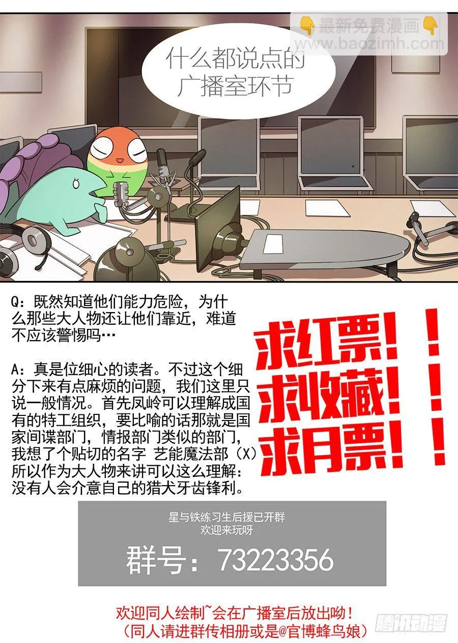 65.猛禽野化训练中心 第9页