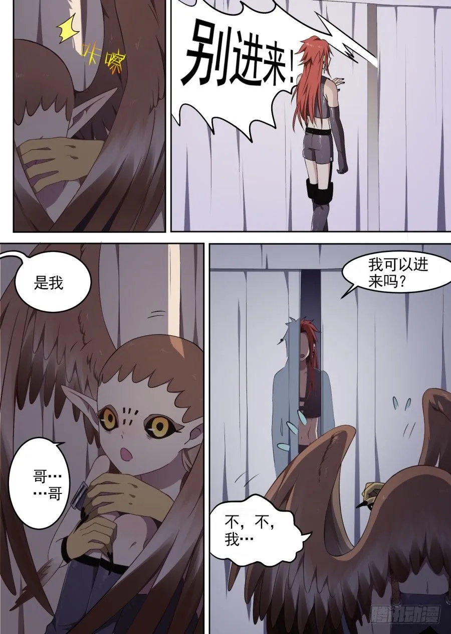 71.野化训练（4） 第3页