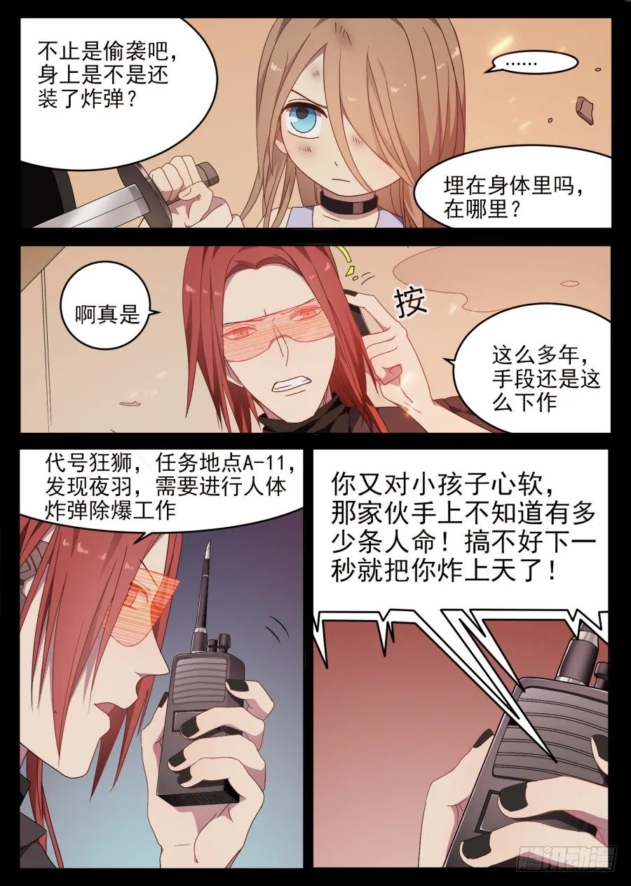 77.过去（3） 第3页