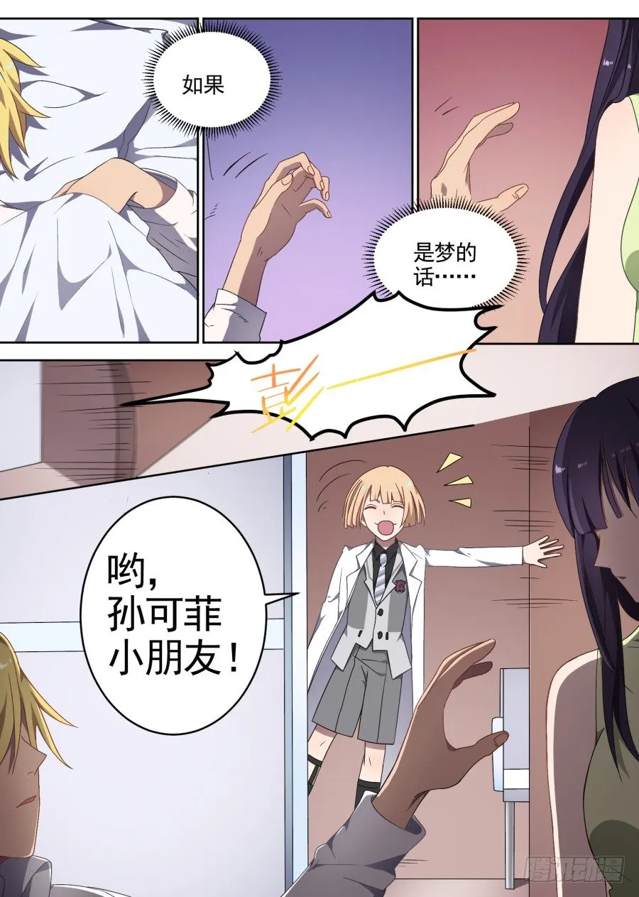 80.告一段落 第2页