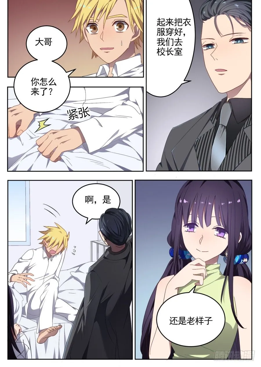 80.告一段落 第6页