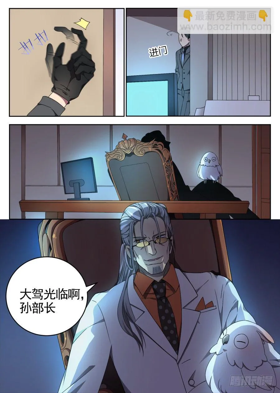80.告一段落 第8页