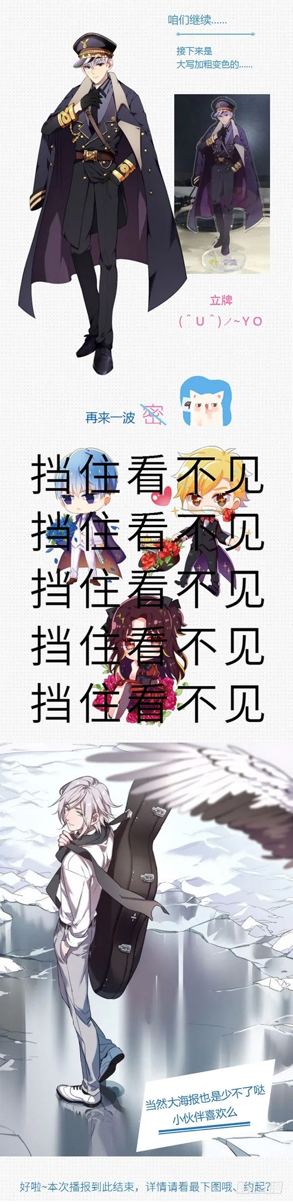 80.告一段落 第10页