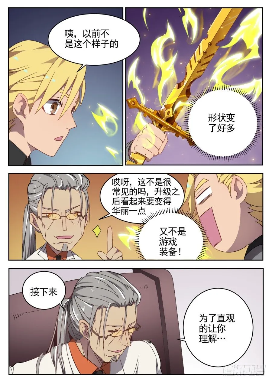 82.天赋与使命 第5页