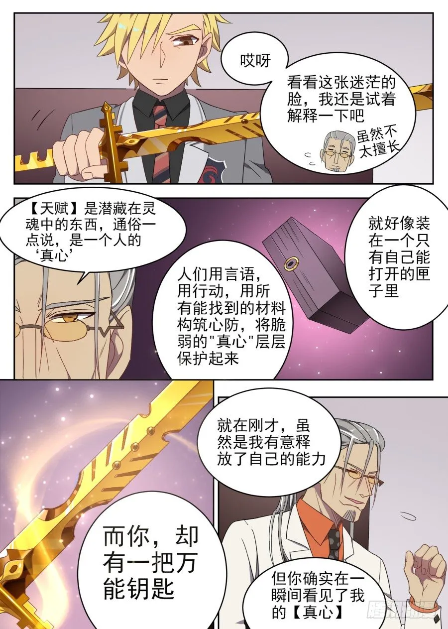 83.邀请 第2页