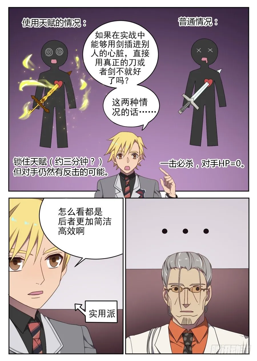 83.邀请 第5页