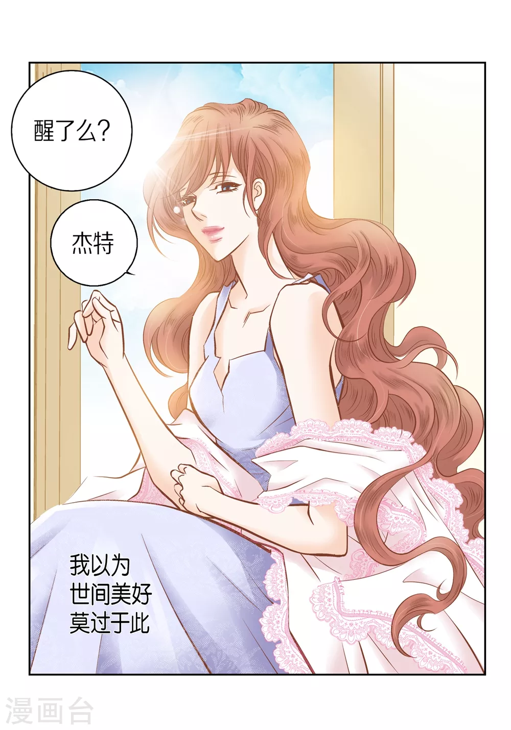 外传 第6页