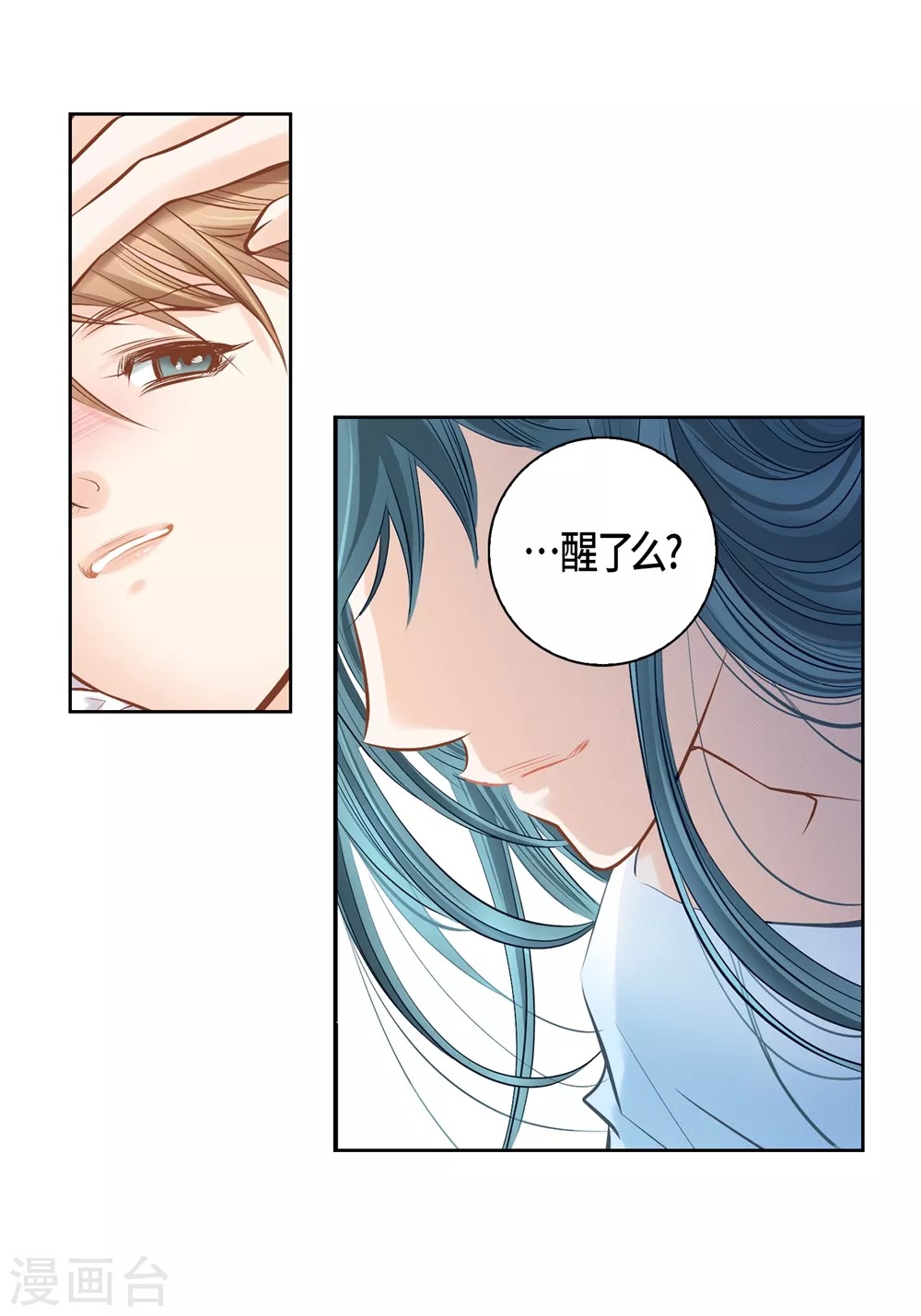 外传 第13页