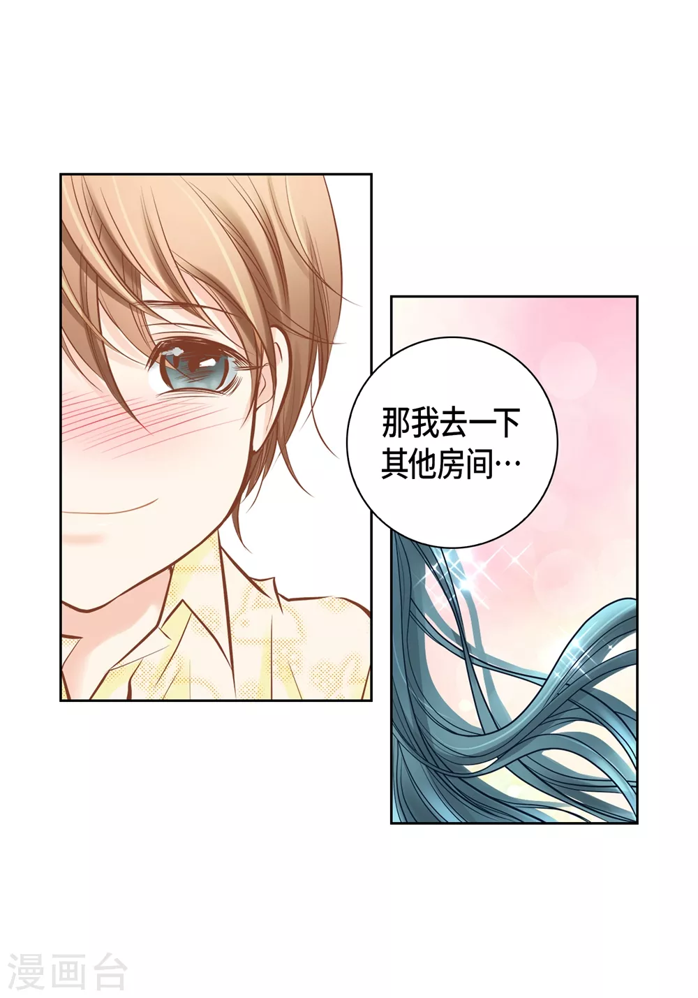 外传 第19页