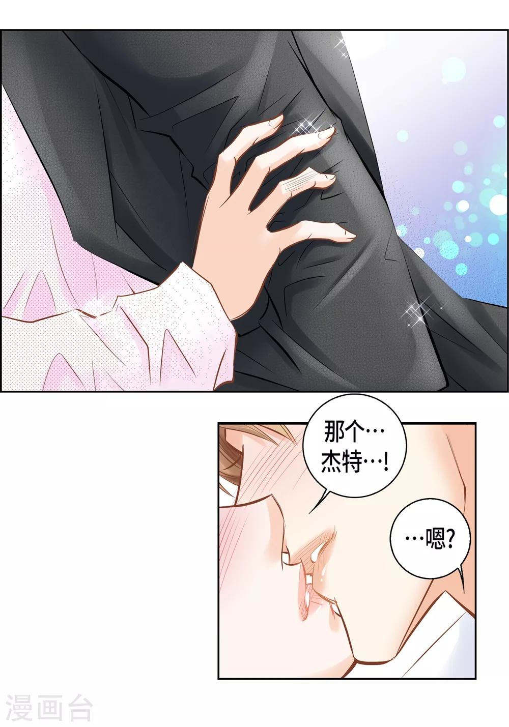 外传 第22页