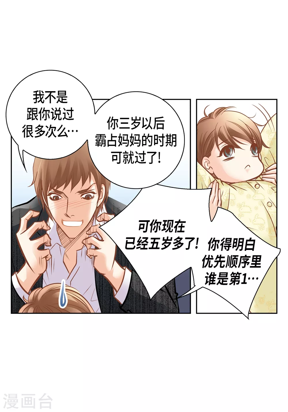 外传 第26页