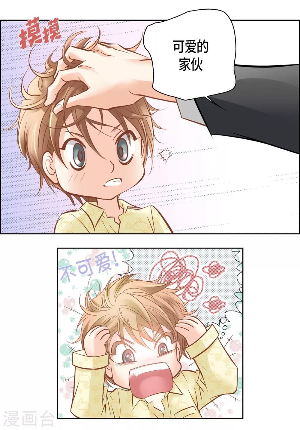 外传 第31页