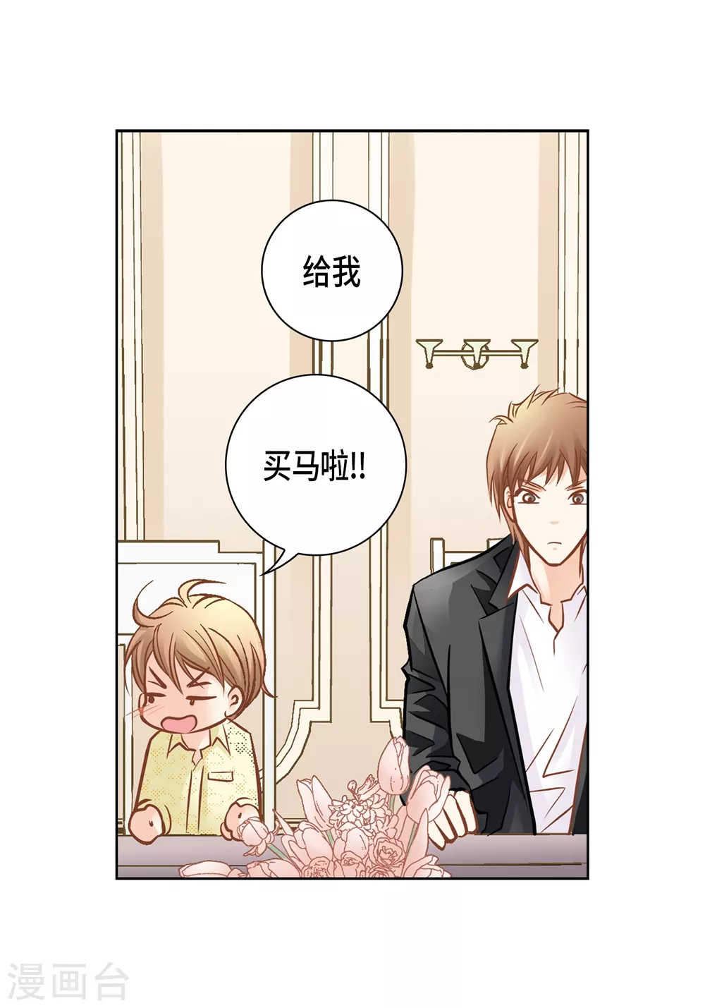 外传 第33页