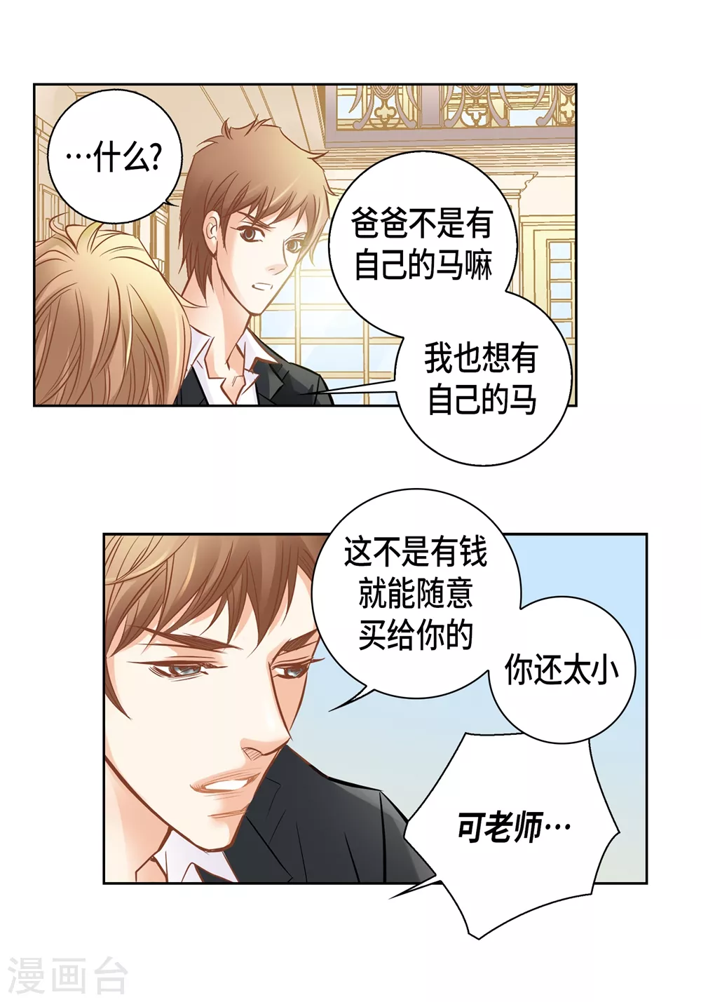 外传 第34页