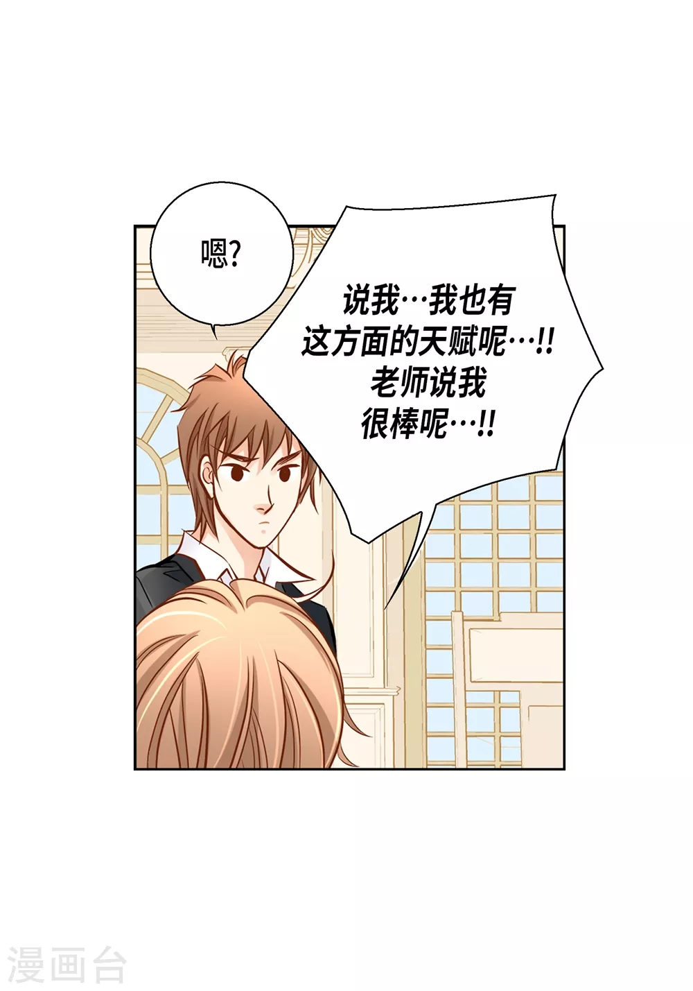 外传 第35页