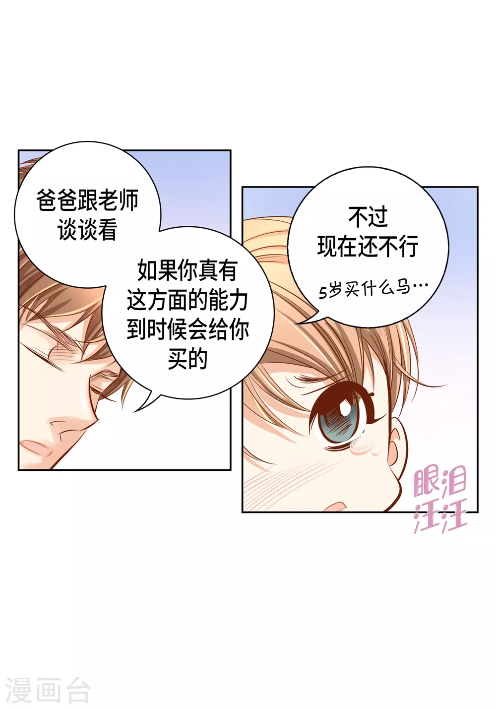 外传 第36页
