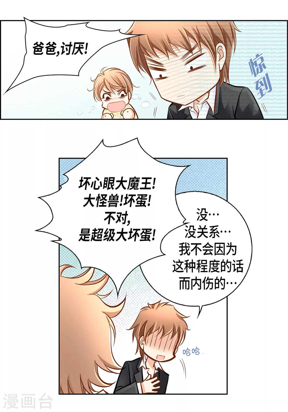 外传 第37页