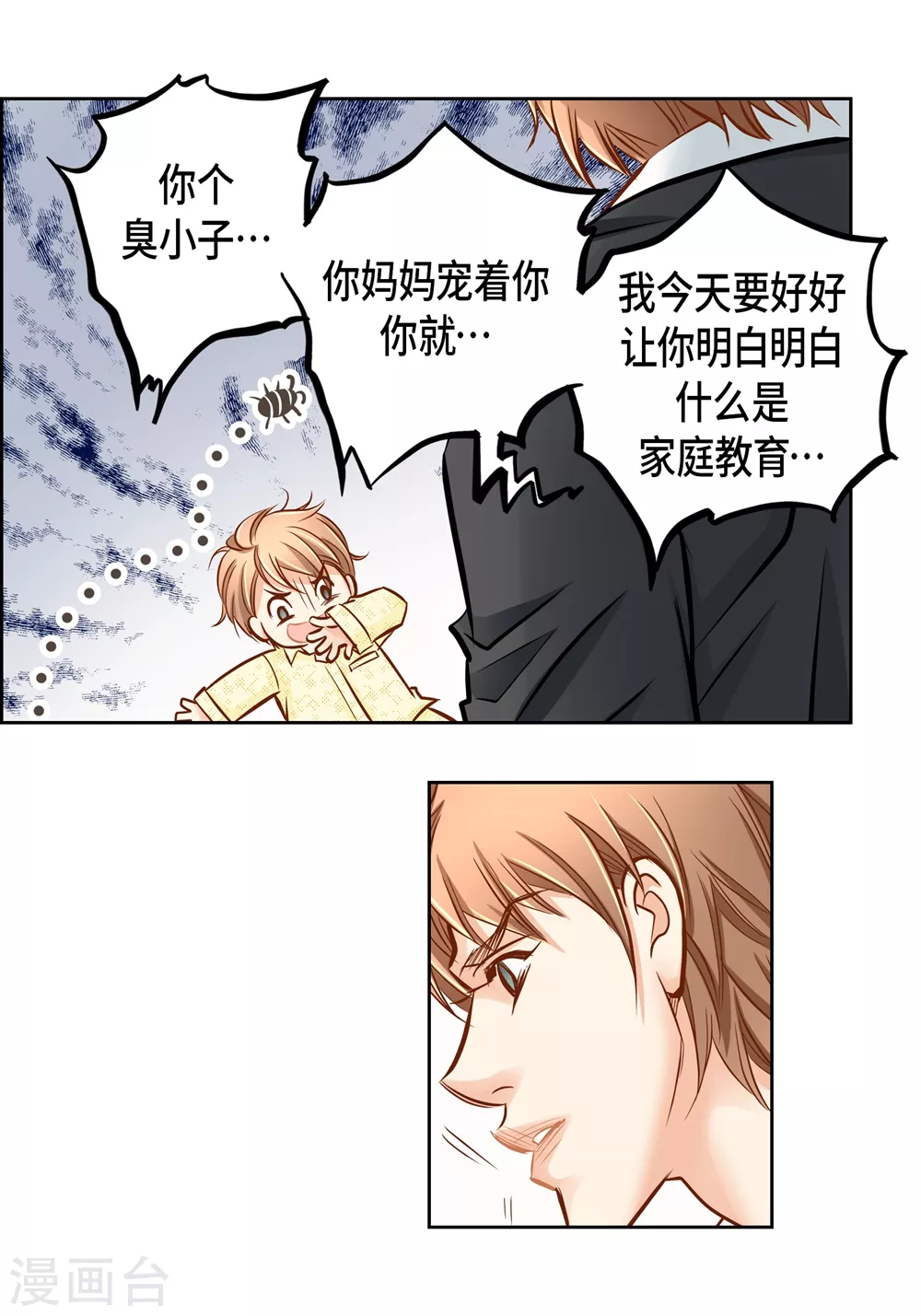 外传 第39页
