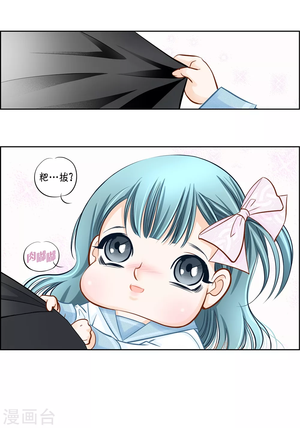 外传 第40页