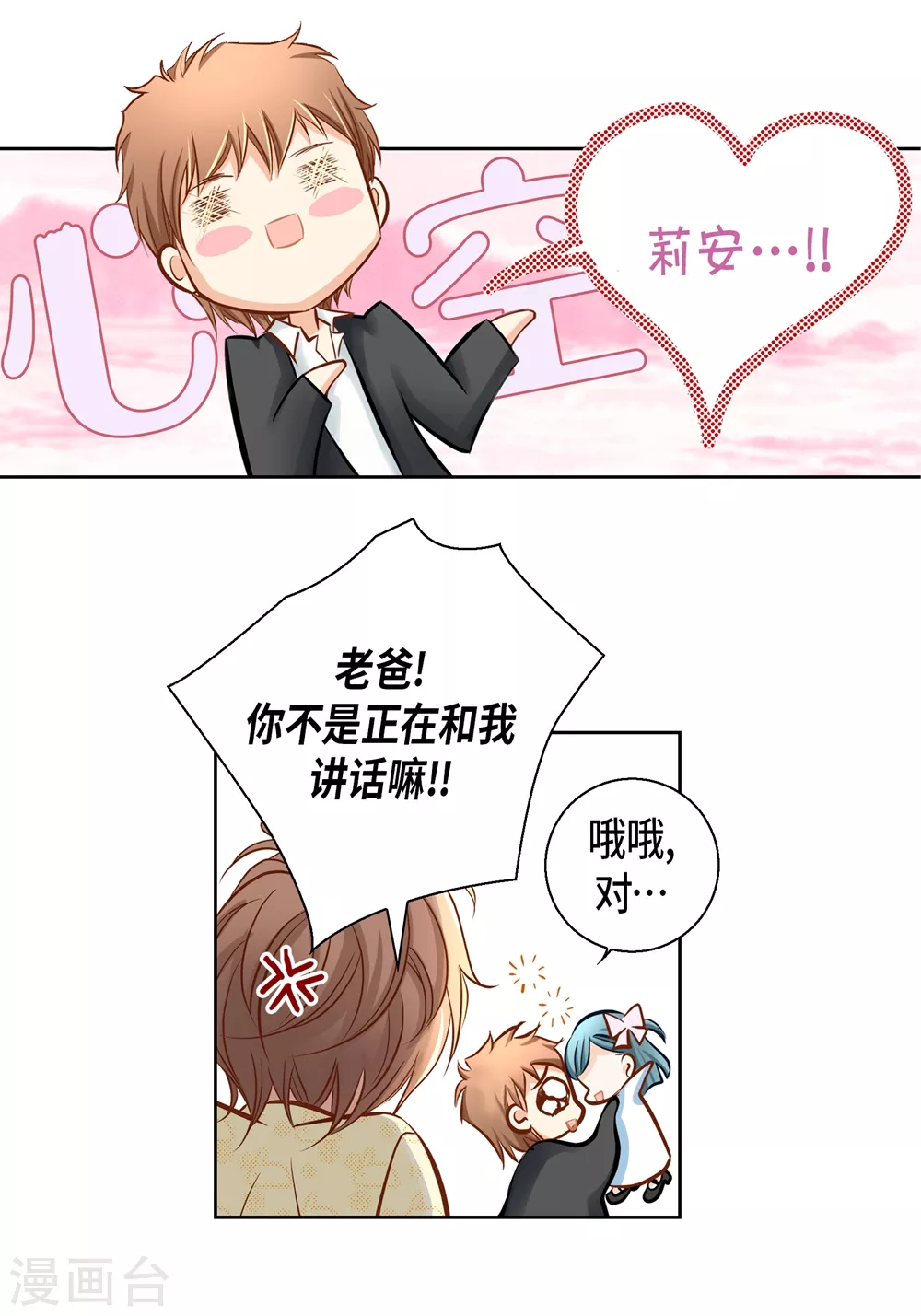 外传 第41页