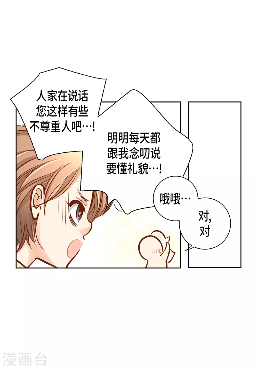 外传 第42页