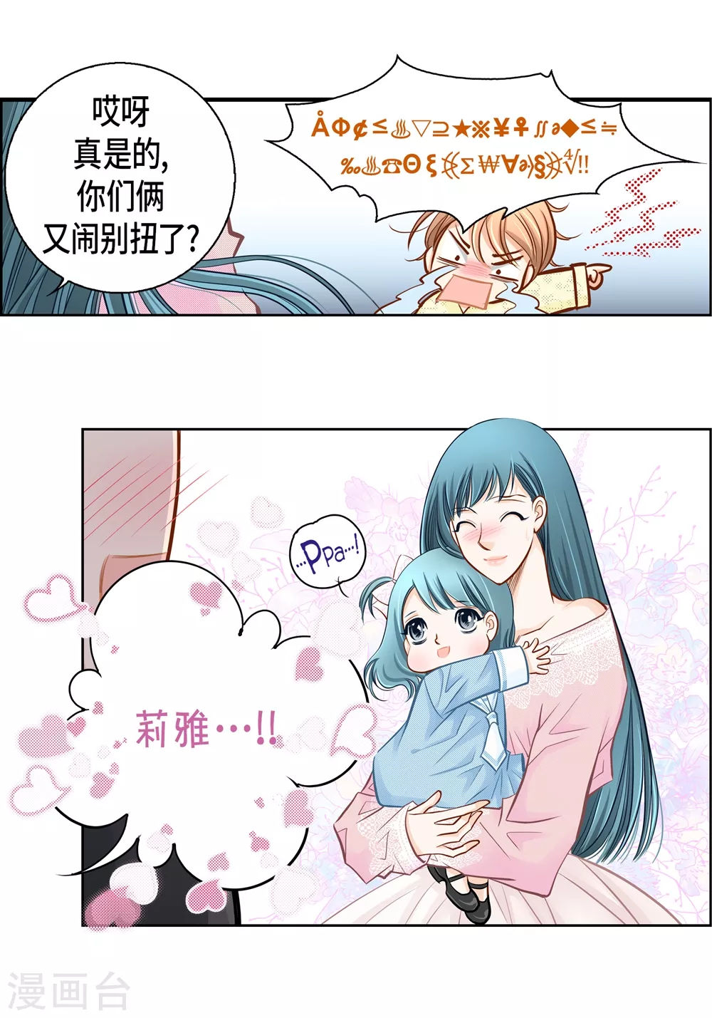 外传 第43页