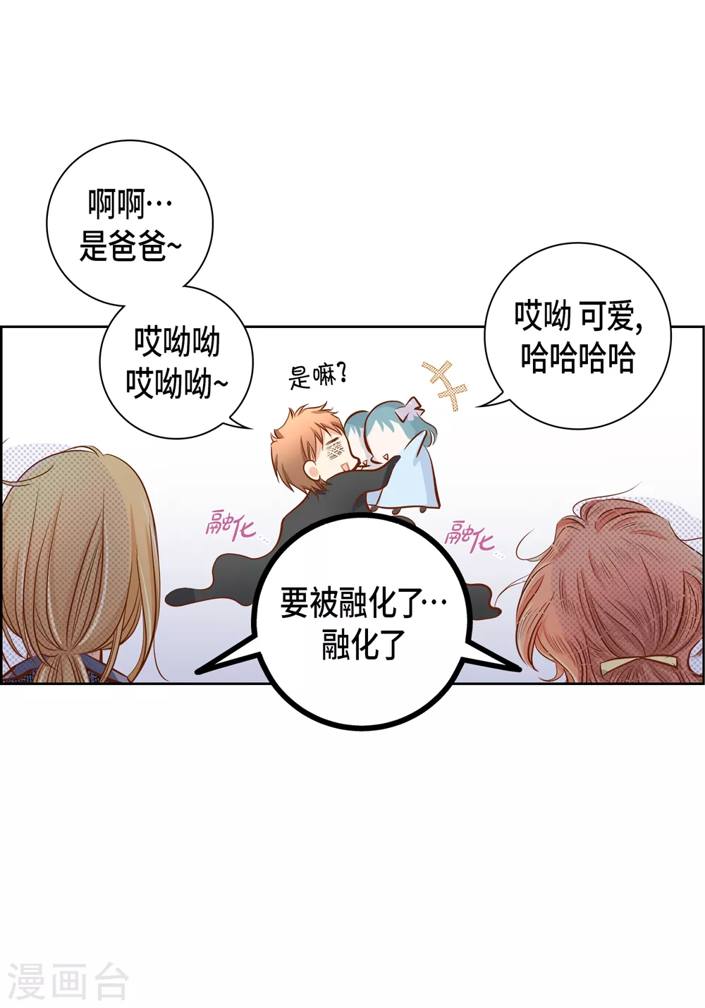 外传 第45页