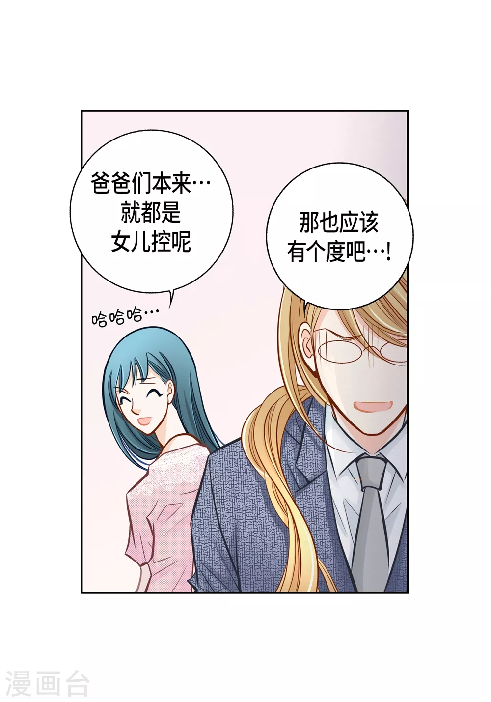 外传 第47页