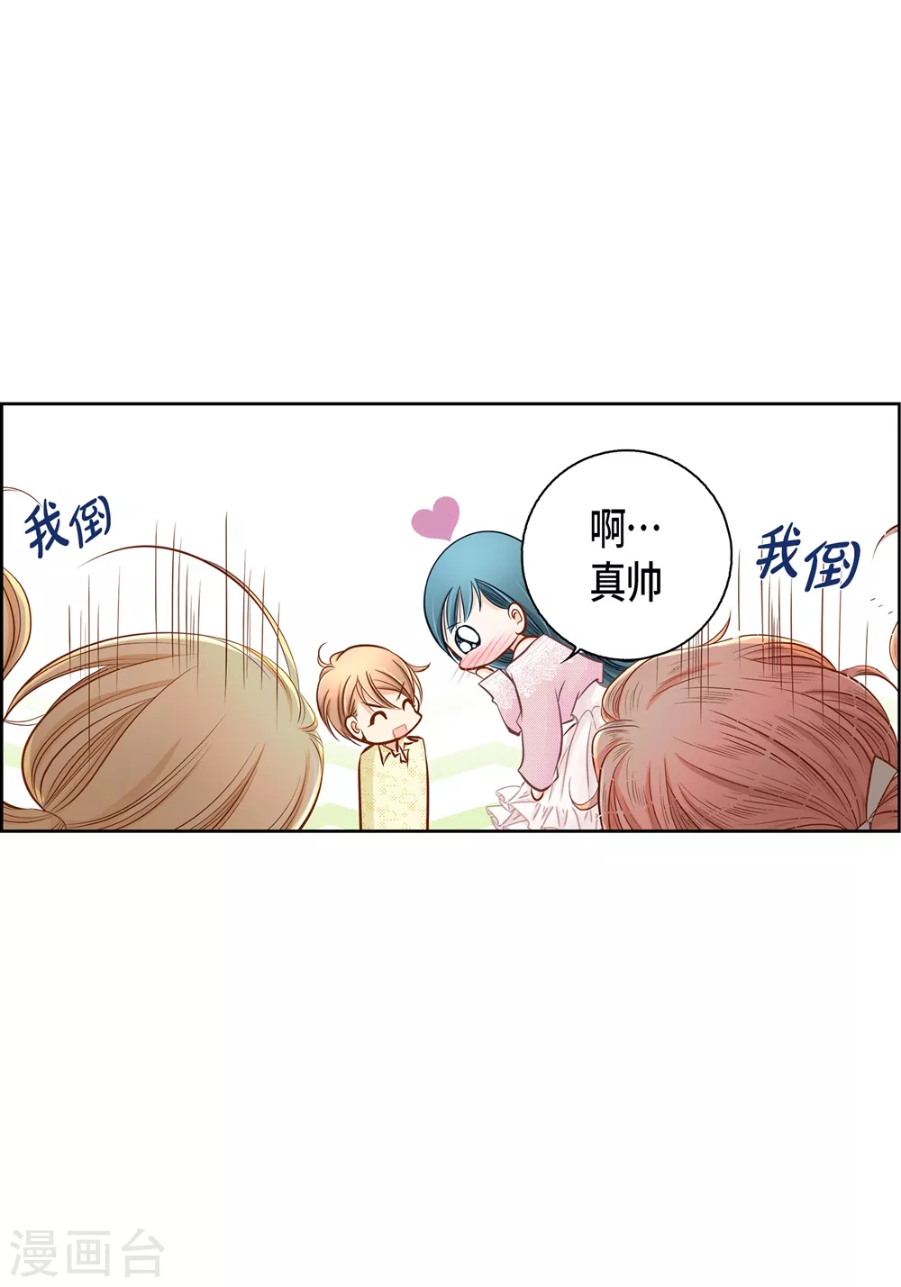 外传 第49页