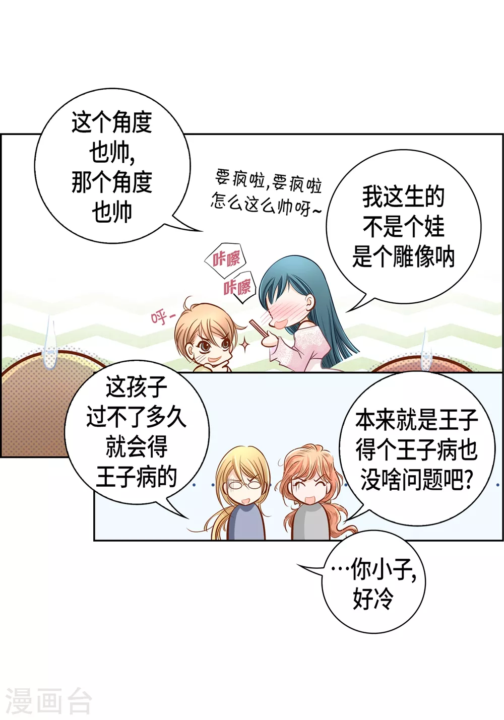 外传 第50页