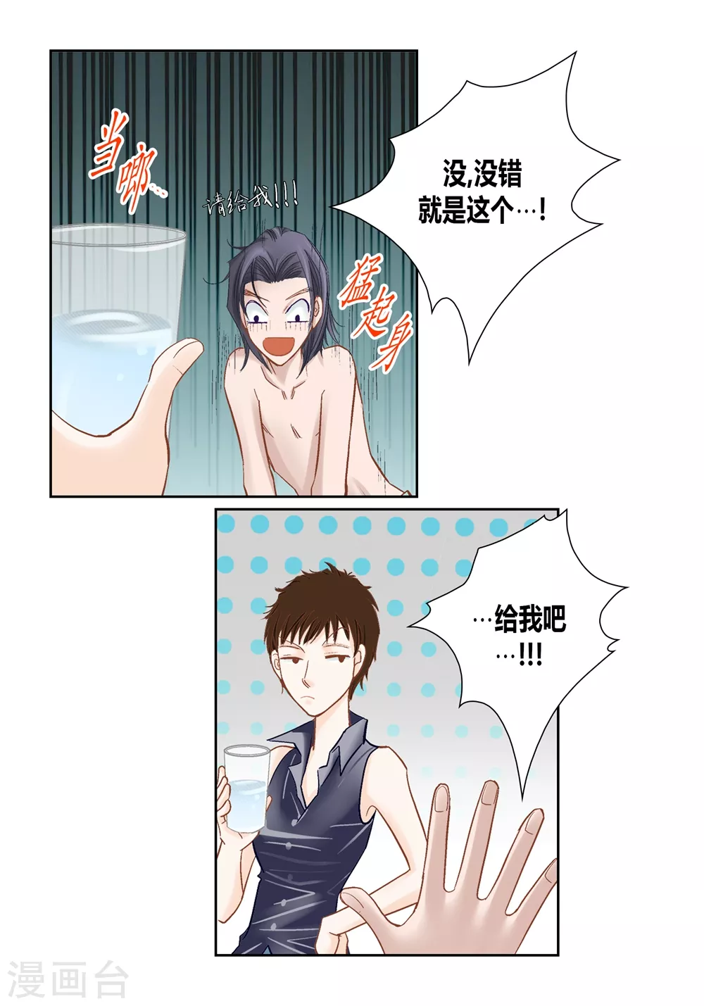 最终话 第4页