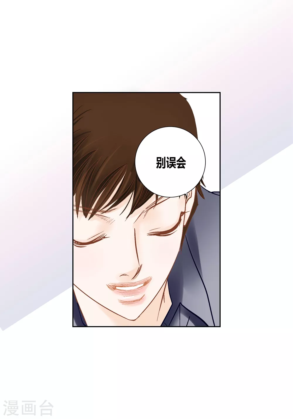 最终话 第6页