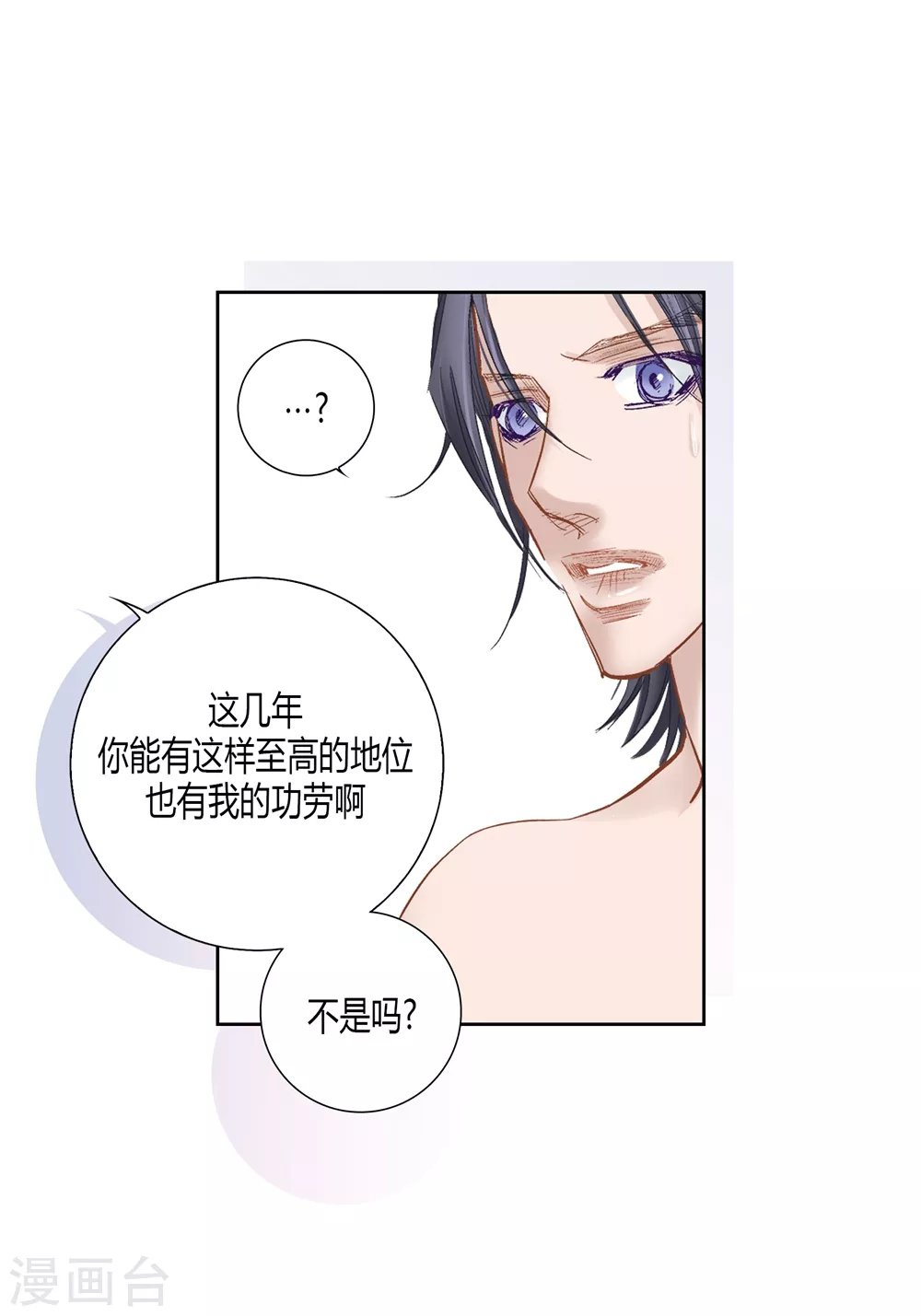 最终话 第7页