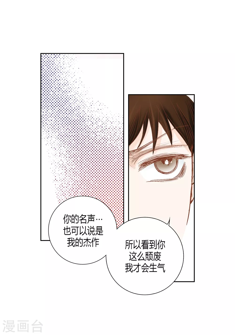 最终话 第8页